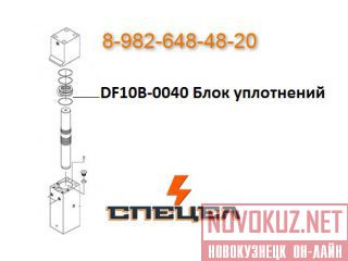 DF10B-0040    DELTA F - 10 