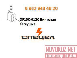 DF15C-0120    DELTA 