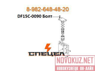 DF15C-0090   DELTA 