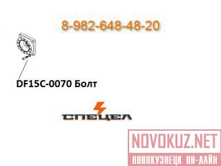 DF15C-0070   DELTA 