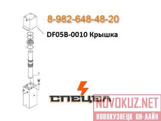 DF05B-0010    DELTA F - 5 