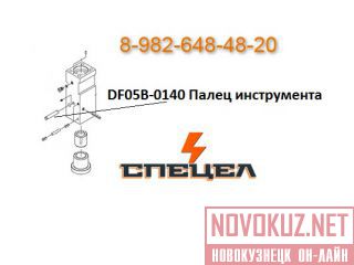 DF05B-0140     DELTA F - 5 