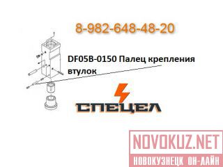 DF05-0150      DELTA F - 5 