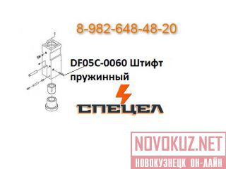DF05C-0060     DELTA F - 5 