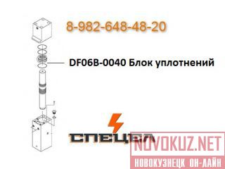 DF06B-0040     DELTA F - 6 
