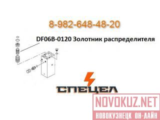 DF06B-0120     DELTA F - 6 