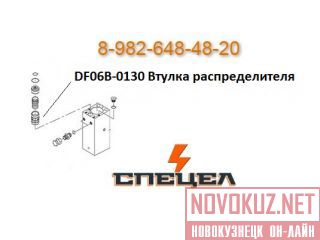 DF06B-0130     DELTA F - 6 