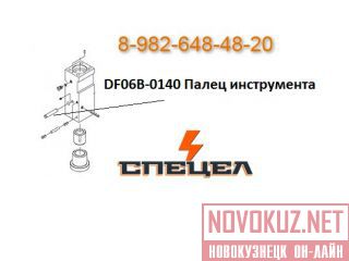 DF06B-0140     DELTA F - 6 