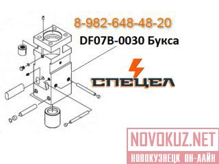 DF07B-0030    DELTA F - 7 