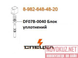 DF07B-0040     DELTA F - 7 
