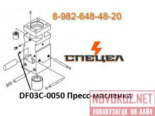 DF03C-0050 -   DELTA 