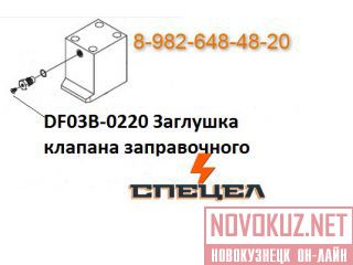 DF03B-0220      DELTA 