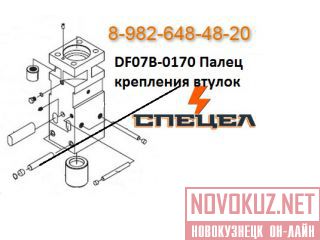 DF07B-0170      DELTA F - 7 