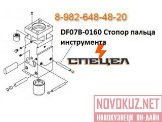 DF07B-0160      DELTA F - 7 