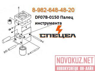 DF07B-0150     DELTA F - 7 