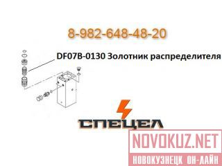 DF07B-0130     DELTA F - 7 