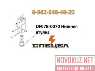 DF07B-0070     DELTA F - 7 
