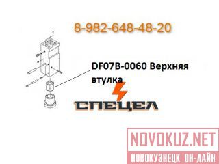 DF07B-0060     DELTA F - 7 