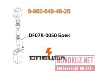 DF07B-0050    DELTA F - 7 
