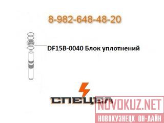 DF15B-0040     DELTA F - 15 
