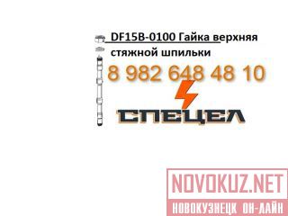 DF15B-0100       DELTA F - 15 