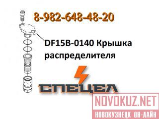 DF15B-0140     DELTA F - 15 