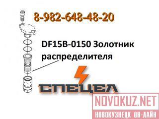 DF15B-0150     DELTA F - 15 