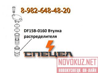 DF15B-0160     DELTA F - 15 