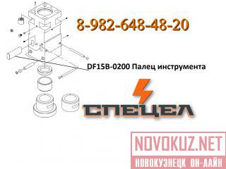DF15B-0200     DELTA F - 15 