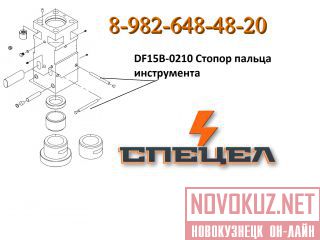 DF15B-0210      DELTA F - 15 