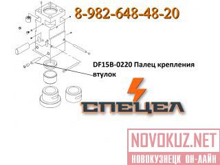 DF15B-0220      DELTA F - 15 