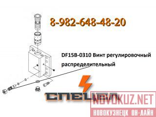 DF15B-0310      DELTA F - 15 