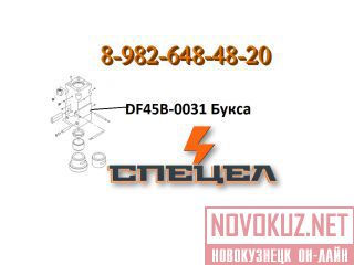 DF45B-0031    DELTA F - 45 