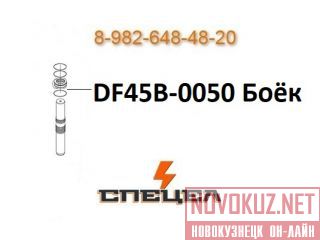 DF45B-0050    DELTA F - 45 