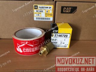    274-6720  Cat 3054, C4.4  