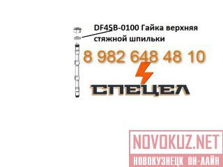 DF45B-0100       DELTA F - 45 