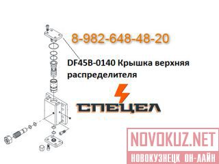 DF45B-0140      DELTA F - 45 