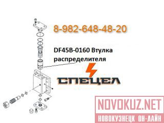 DF45B-0160     DELTA F - 45 