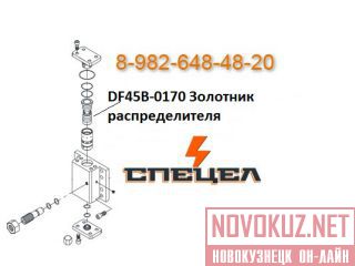 DF45B-0170     DELTA F - 45 