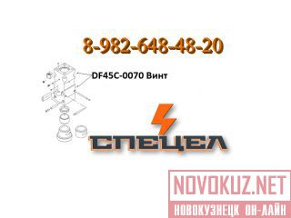 DF45C-0070    DELTA F - 45 