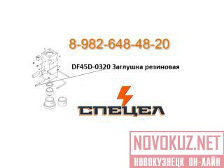 DF45D-0320     DELTA F - 45 