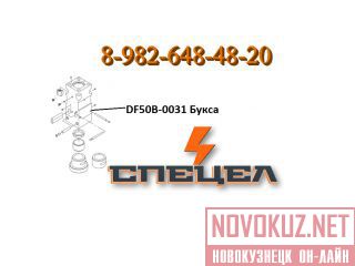 DF50B-0031    DELTA F - 50 