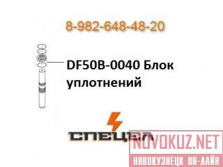 DF50B-0040     DELTA F - 50 