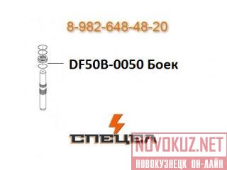 DF50B-0050    DELTA F - 50 