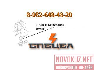 DF50B-0060     DELTA F - 50 