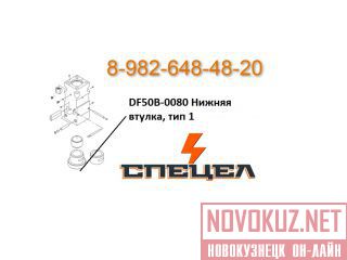 DF50B-0080  ,  1   DELTA F - 50 