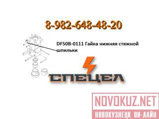 DF50B-0111       DELTA F - 50 