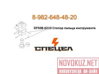 DF50B-0210      DELTA F - 50 