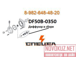 DF50B-0350      DELTA F - 50 