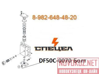 DF50C-0070    DELTA F - 50 